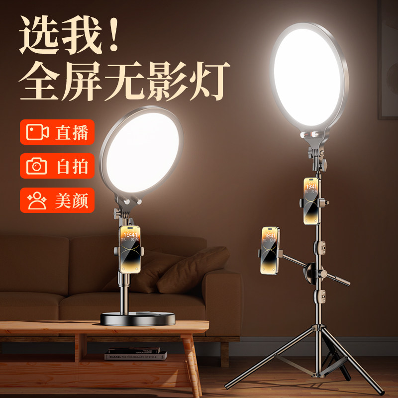 (fullscreen no film) live supplementary light lamp anchor special LED photo photography light professional room soft light round striking light lamp beauty face lamp shooting flat light lap net red light equipment-Taobao