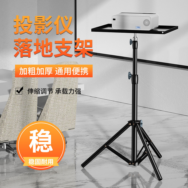 [USD 41.64] The projector stent landing home uses a stretchable ...