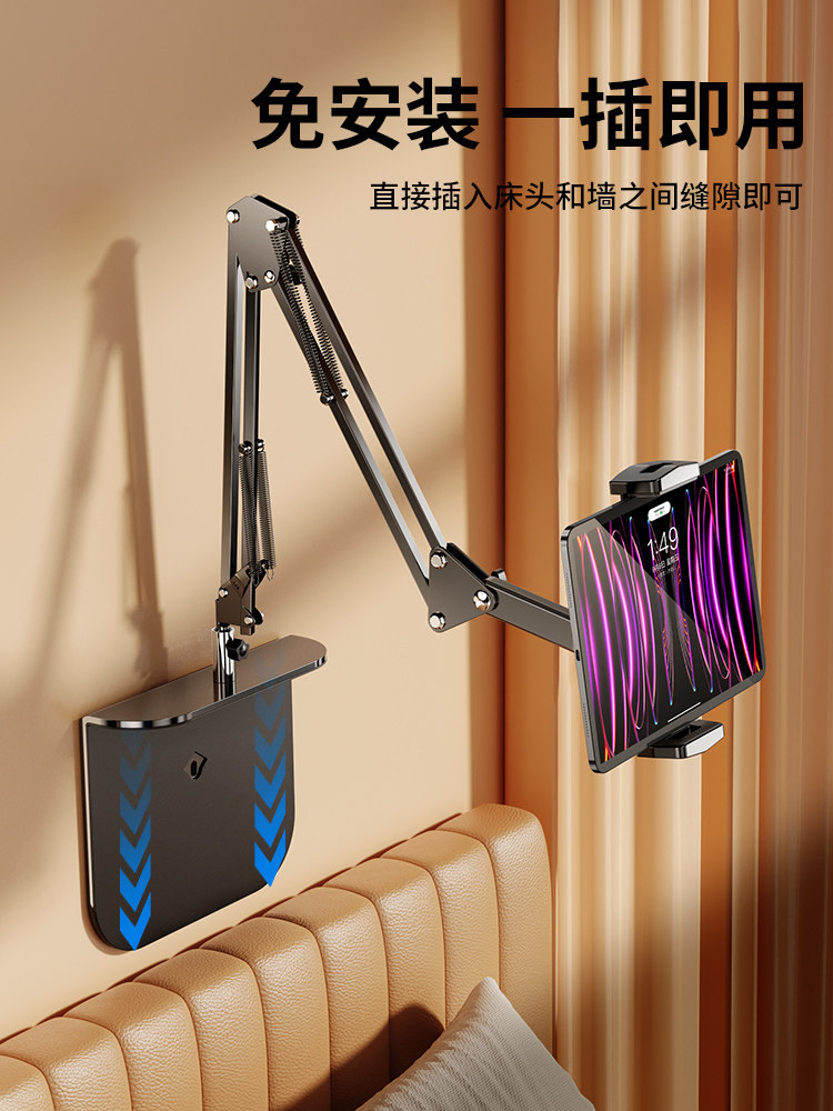[No Installation Needed, Hidden Model] Tablet Stand Bedside Phone Lazy Stand iPad Universal Support Bracket for Sofa, Bed, Watching Tv, Dormitory, Binge-Watching, Special Arm Clamp