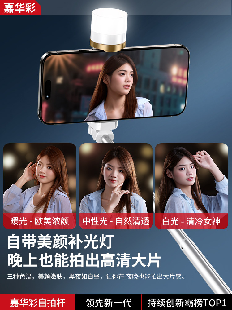 [Ultra-Light] Selfie Stick 2025 New Model, Universal for Mobile Phones, Floor-Standing Tripod, Portable Travel Selfie Tool, Handheld Photography, Bluetooth Vlog Shooting, Mobile Phone Stand, Telescopic Mini All-In-One