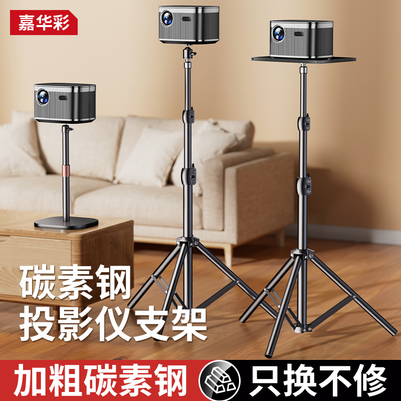 Projector Stand Desktop Small Telescopic Stand Suitable for Xgimi Hs3, Dangbei D3X, Jmgo, Xiaomi Projector, Floor Stand for Home Use, Bedside, No-Drill Wall Mount Tray Stand