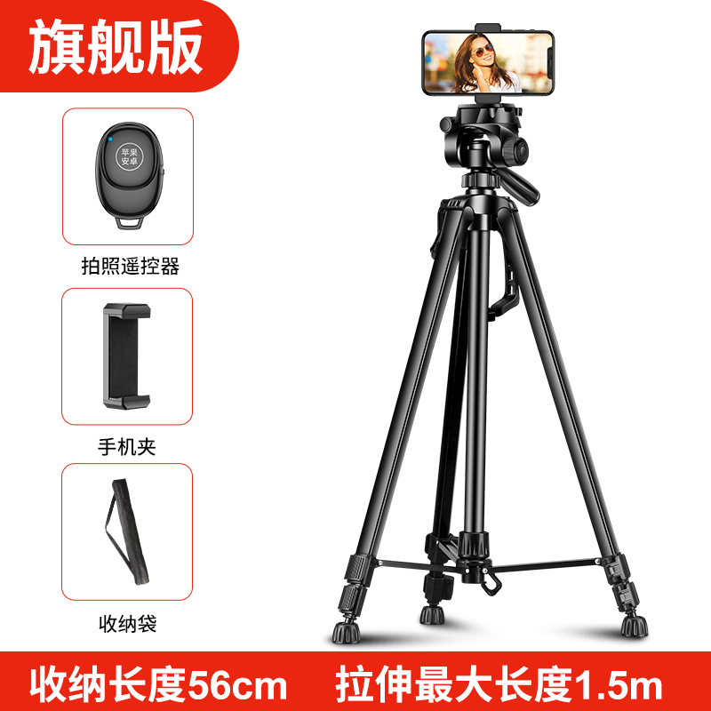 [Flagship 1.5M] Mobile Phone / Camera Universal [Mobile Phone Clip + Storage Bag + Bluetooth Remote Control]SLR camera tripod Micro single Photography Camera Portable camera lampstand mobile phone live broadcast Bracket selfie Canon Nikon  Fuji Sony outdoors photograph major Tripod