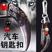 Car keychain pendant Wolf tooth tide brand Audi Buick chain waist hanging leather mens high-end personality creativity