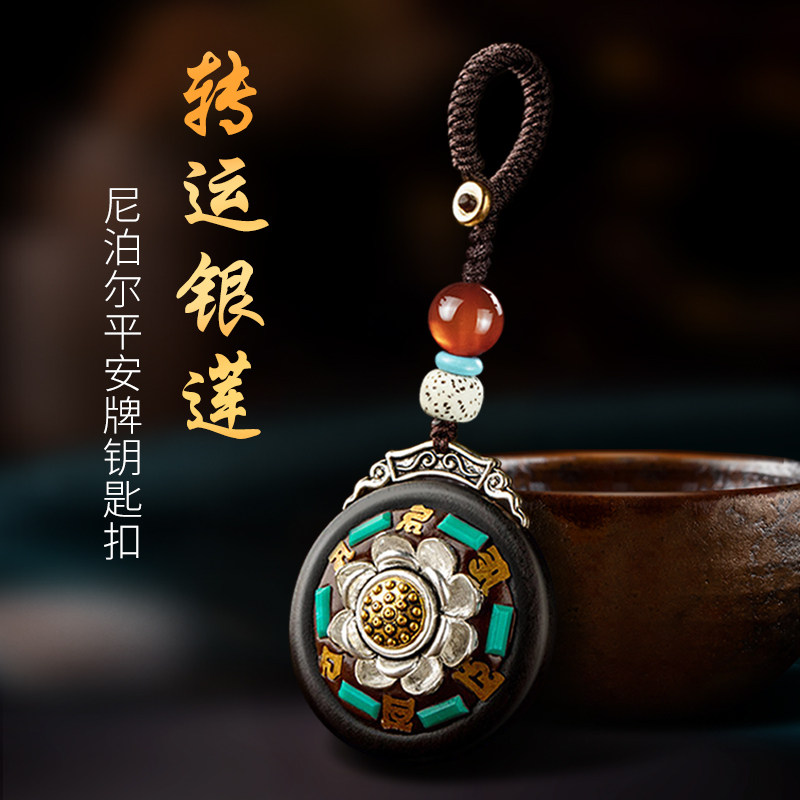 High-grade sandalwood retro Nepalese car key chain men's braided rope horseshoe buckle BMW locomotive key pendant