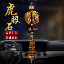 Car Pixiu pendant gourd insurance car interior decoration supplies high-end atmospheric car on-board access safety Fu creativity