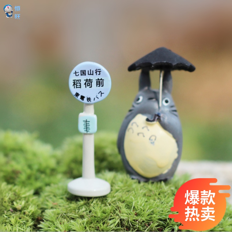 Micro Landscape Potted Flowers Inserts Gardening Accessories Miyazaki Miyazaki Classic Scene Longcat Bus Bus Station Mini Bus Card