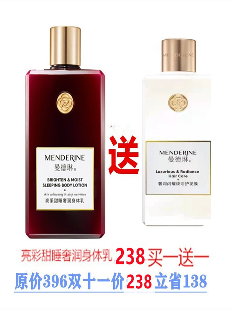 Mandelin official flagship body lotion unisex moisturizing moisturizing lasting fragrance moisturizing body lotion