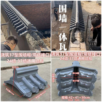 Antique cement wall one-piece tile Chinese-style courtyard wall top tile cap wall cap horse head wall green tile decoration