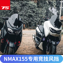 Yamaha NMAX155 modified windshield competitive front windshield windshield windshield chest protector transparent and thickened