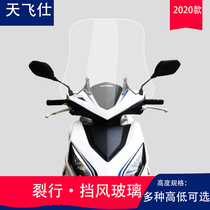 Suitable for Honda split windshield front windshield scooter windshield universal imported glass