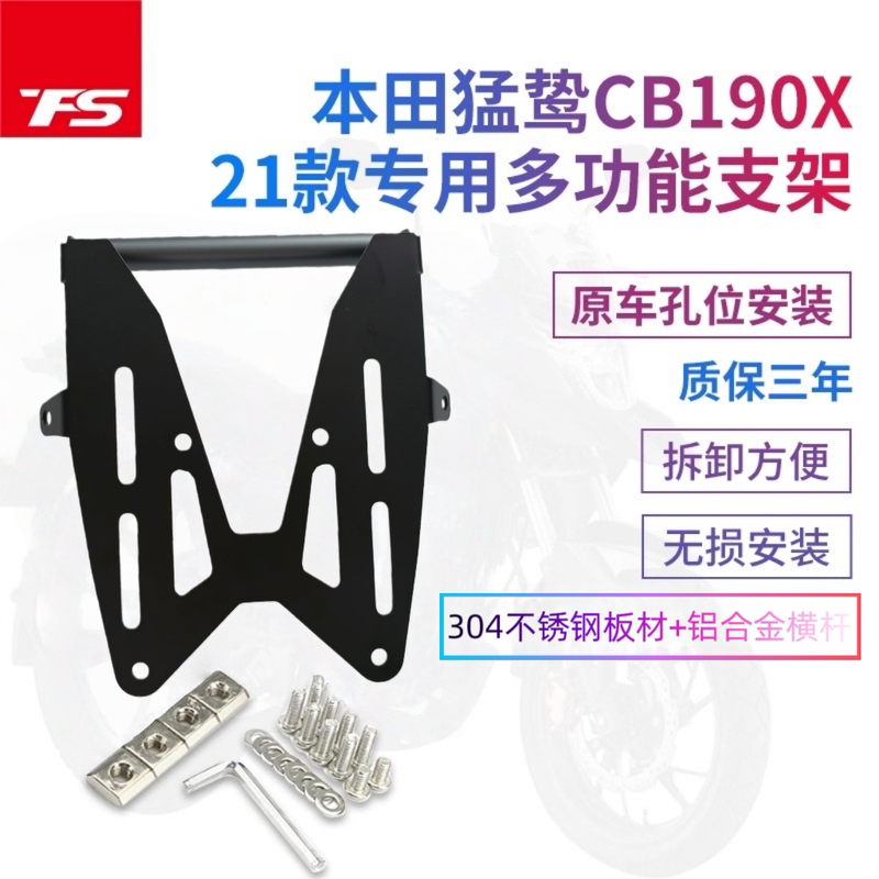 Suitable for Honda Cb190X Motorcycle Lift Stand Navigation Bracket Glass Mobile Phone Navigation Multifunctional Bracket Suitable for Honda Cb190X Motorcycle Lift Stand Navigation Bracket Glass Mobile Phone Navigation Multifunctional Bracket