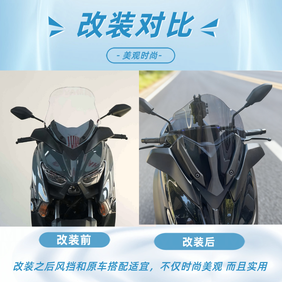 适用于雅马哈XMAX300的竞技风挡配件怎么样?-摩托车尾翼-淘宝百科网