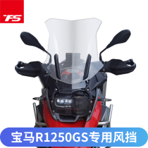 Применить винный экран BMW Waterbird Windshield R1200GS R125GS R125GS R1200ADV модифицированная и высокая стеклянная