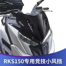 Suitable for Gwangyang RKS150 modified racing windshield Racing X150 sports small windshield front windshield