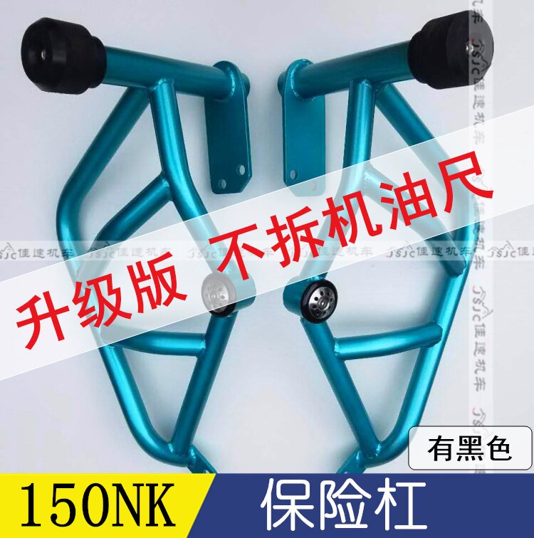 Spring Wind 150NK Insurance Rod Competitive Bar NK150 Lil up version reinforced version anti-fall rod CF150-3 insurance lever