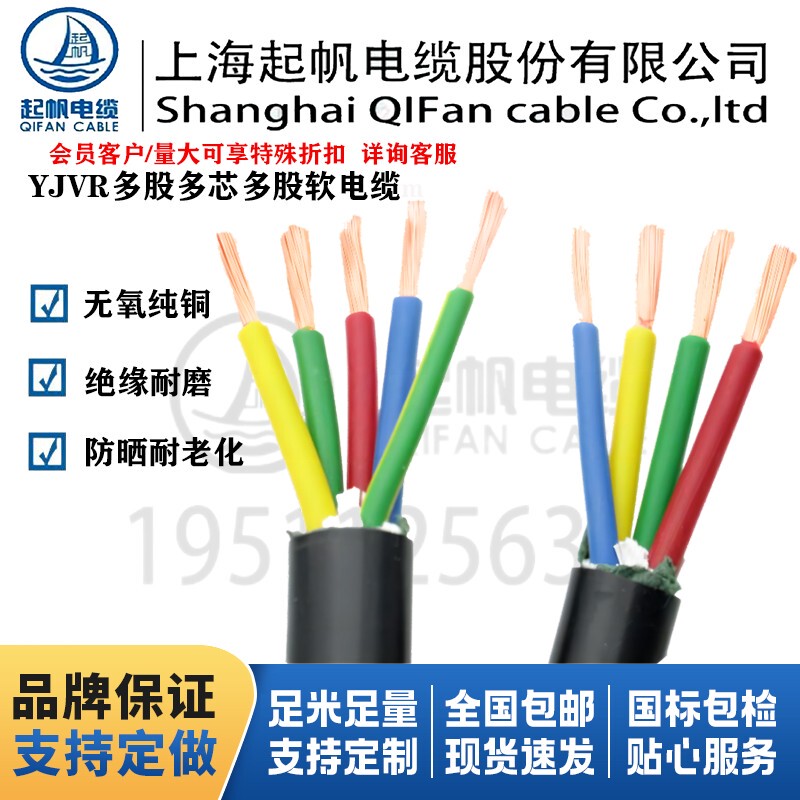 Qifan Wire Charging Pile 1.5 4 6 10 Square Three-Core National Standard Yjvr Copper Core Cable Soft Cable National Standard