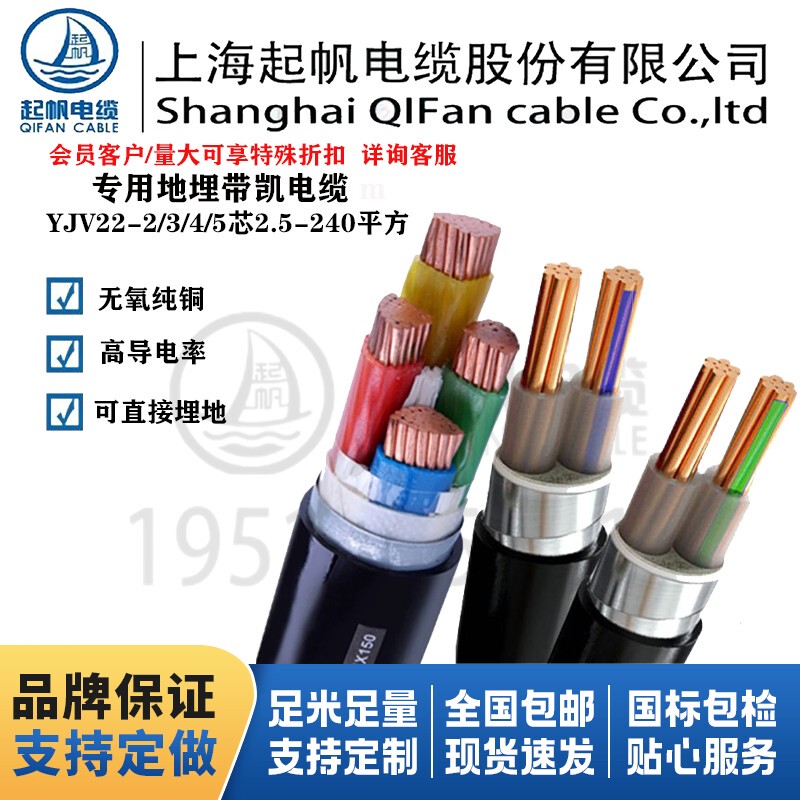 Qifan Electric Wire 4/6 Square Millimeter Copper Core Four-Core National Standard Yjv22 Armored Cable Copper Core Cable Wire National Standard Underground Qifan Electric Wire 4/6 Square Millimeter Copper Core Four-Core National Standard Yjv22 Armored Cable Copper Core Cable Wire National Standard Underground