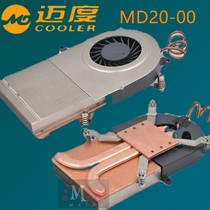 Maidu OPS Industrial Computer Radiator Fan X86 Ultra Thin 115X 2 Heat Pipe Copper Bottom Ball Heat Dissipation Module