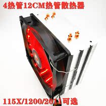 New Maidu 4 Heat Pipe Desktop Computer Tower CPU Radiator 12CM 12025 Red T400i Non-Xuan Bing 400
