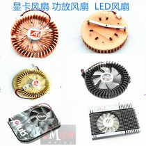 LED light heat sink electronic components cooling module custom AGP PCI graphics card cooling fan graphics card fan