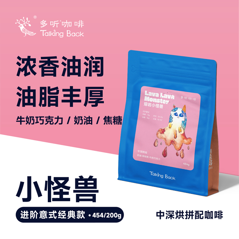 【Lava Monster Italian Coffee Beans】Multi-Flavored Coffee Butter Cookie Latte, Acid-Free, High-Sweetness, Rich Oil Content, American Style