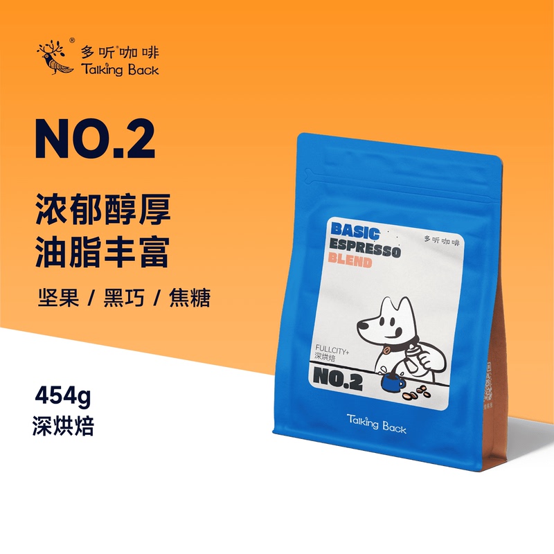 Duo Ting No. 2 Deep Roast Italian Blend Coffee Beans, Dark Chocolate, Non-Sour, for Home and Commercial Use, Coffee Machine, Rich Latte, High Fat Content