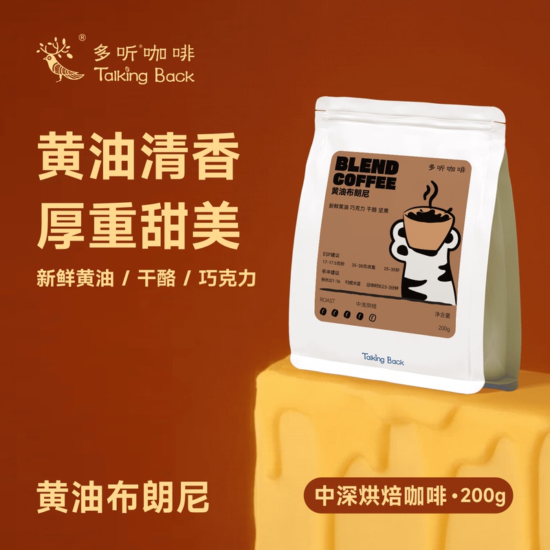 【Butter Brownie Italian Coffee Beans】Richly Flavored Coffee Beans with a Thick, Sweet, and Non-Acidic Texture, Full of Oils, Suitable for Milk Coffee 【Butter Brownie Italian Coffee Beans】Richly Flavored Coffee Beans with a Thick, Sweet, and Non-Acidic Texture, Full of Oils, Suitable for Milk Coffee
