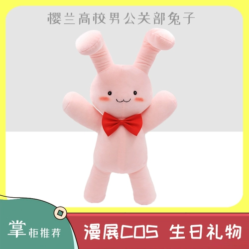 Колледж Сакура Колледж мужчины Департамент по связям с общественностью кроличьи аниме Периферийные устройства notsuka mitsubuki розовая кукла кролика плюшевая куколка Push Push Pillow
