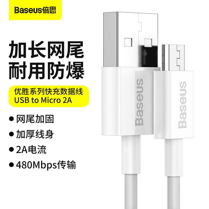 Times Sith Android data line Fast charging mobile phone micro charger usb universal charging line flash charge for Huawei Honor oppo Xiaomi vivo lengthened data line mobile charging