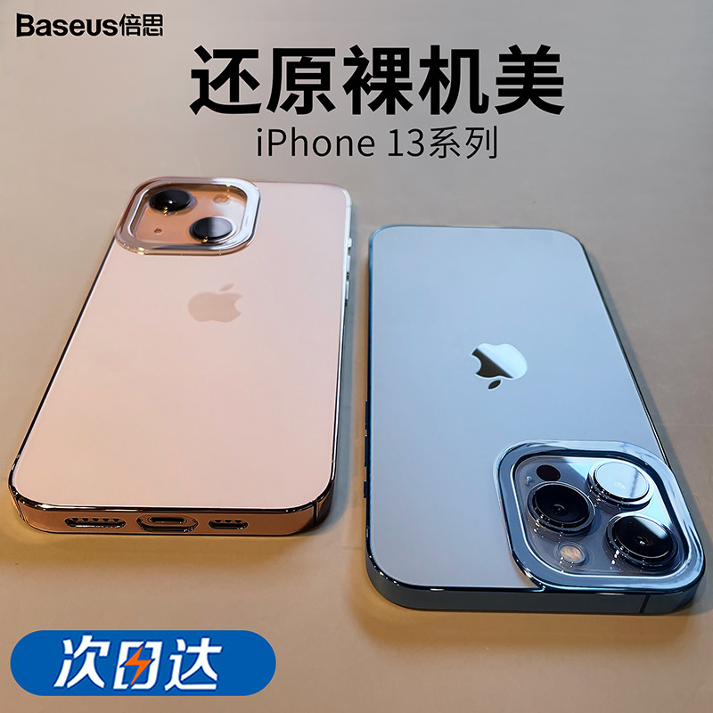 Double th iPhone13 mobile phone protection shell Apple 13promax full package 13pro transparent for ip13 new por protective sheath thirteen mini ultra-thin ma