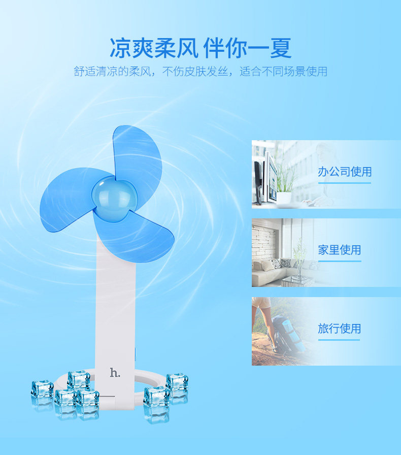 Ventilateur USB - Ref 401316 Image 9