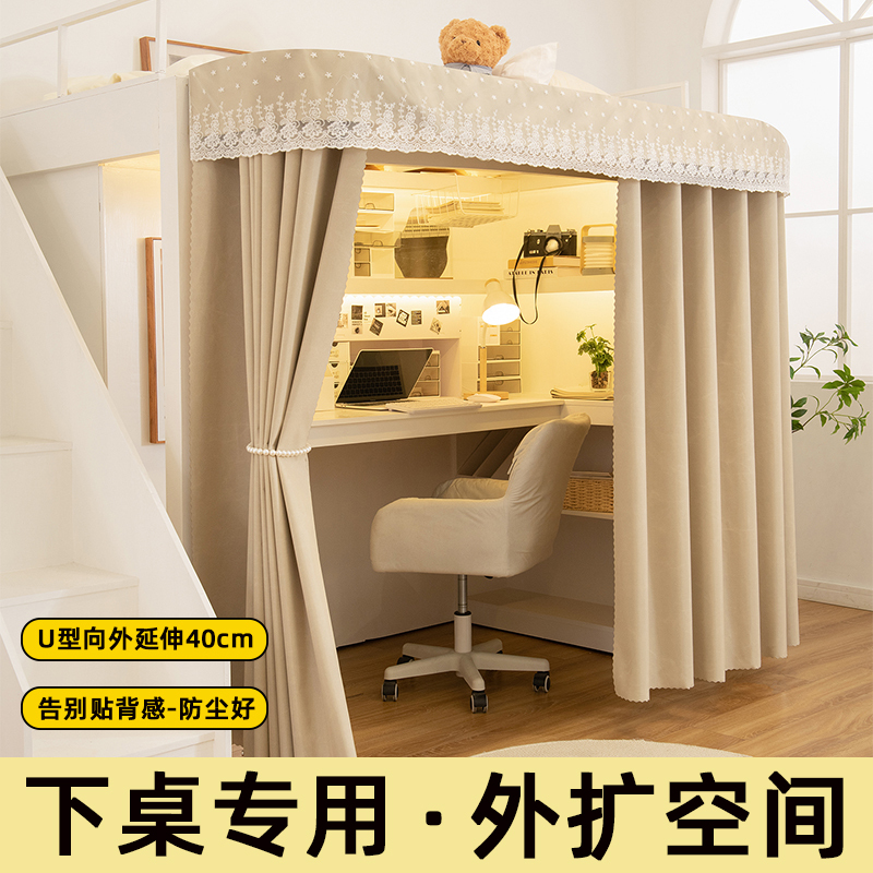 Dormitory Table Curtain, Special Blackout Curtain for under the Table, Hanging Cloth for Student Dormitory, U-Shaped Extended Table Curtain, Solid Color Privacy Curtain Dormitory Table Curtain, Special Blackout Curtain for under the Table, Hanging Cloth for Student Dormitory, U-Shaped Extended Table Curtain, Solid Color Privacy Curtain