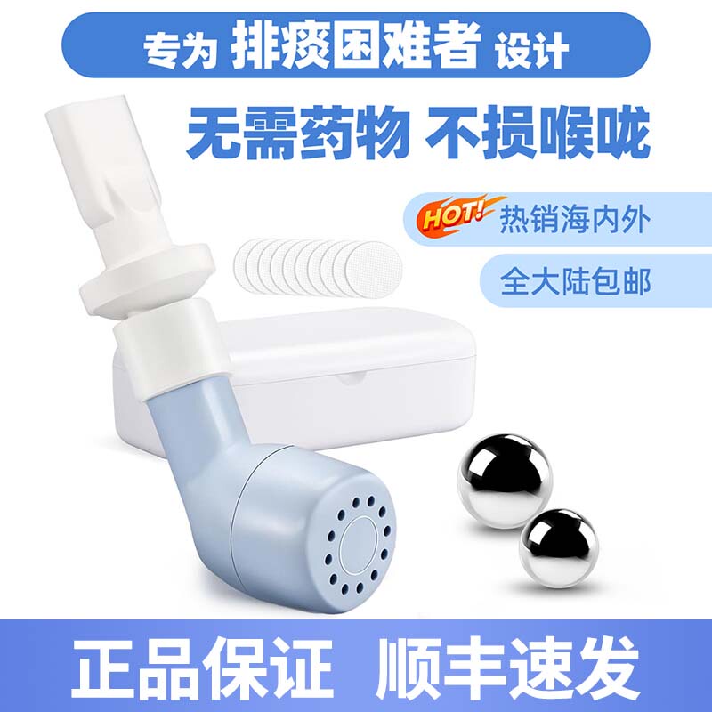 Airbell Phlegm Expeller Vibrating Positive Pressure Home-Use Device for the Elderly with Copd, Lung Clearing Whistle, Physical Phlegm Removal Breathing Trainer