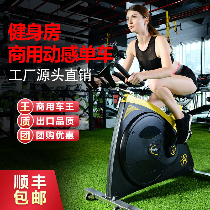 Professional gym commercial exercise bike special large exercise bike silent pedal weight loss household fitness equipment