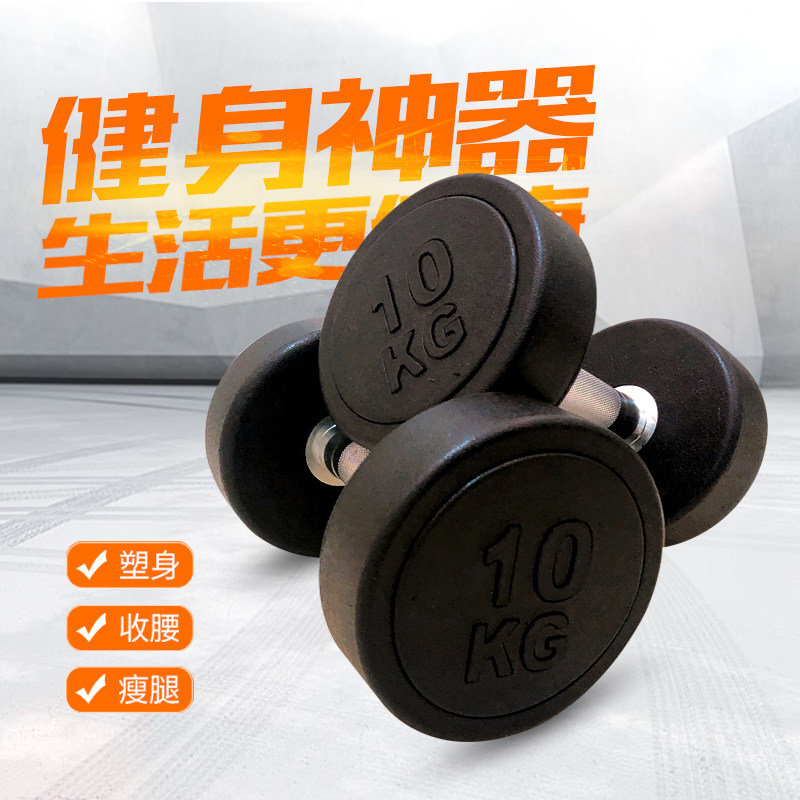 Dumbbells Men's Gym Suit Commercial Home Lady Bag Gel Pure Steel Plated Environmentally Friendly Special Round Head Small 30kg