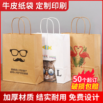 Kraft Paper Bag tote bag custom milk tea takeaway bag clothing shop bag bag gift bag printing logo