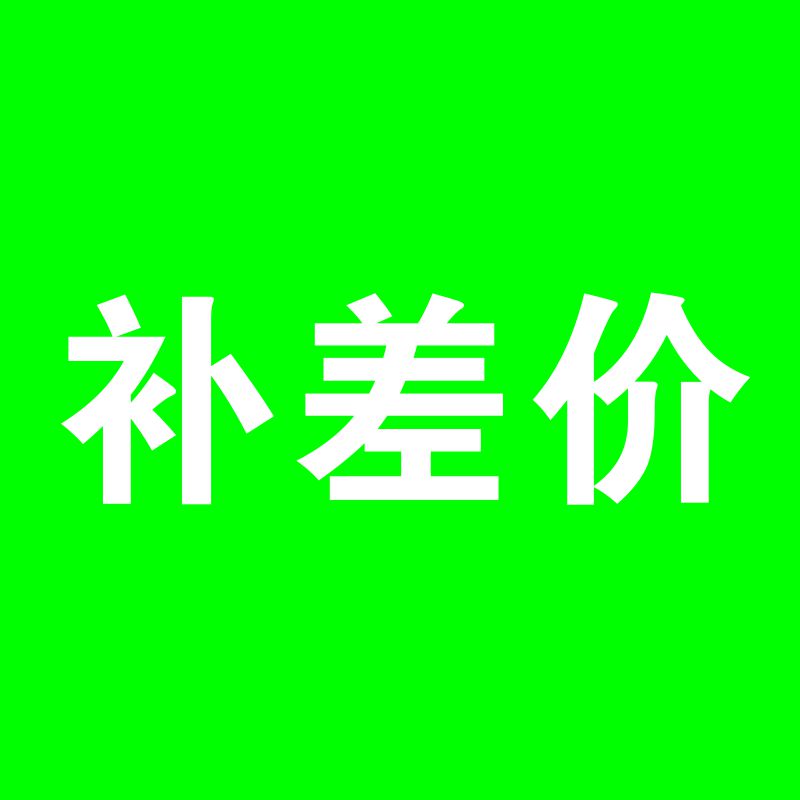 The price difference