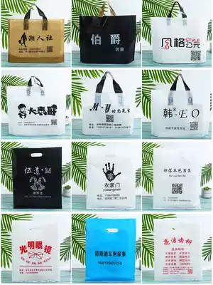 Clothing store plastic bag custom logo underwear cosmetics portable shopping bag gift packaging plastic bag custom