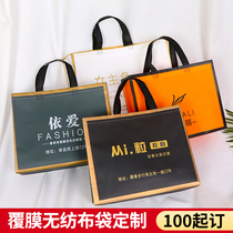 Laminated non-woven bag custom printed clothing store handbag high-end environmental advertising shopping bag custom-made logo