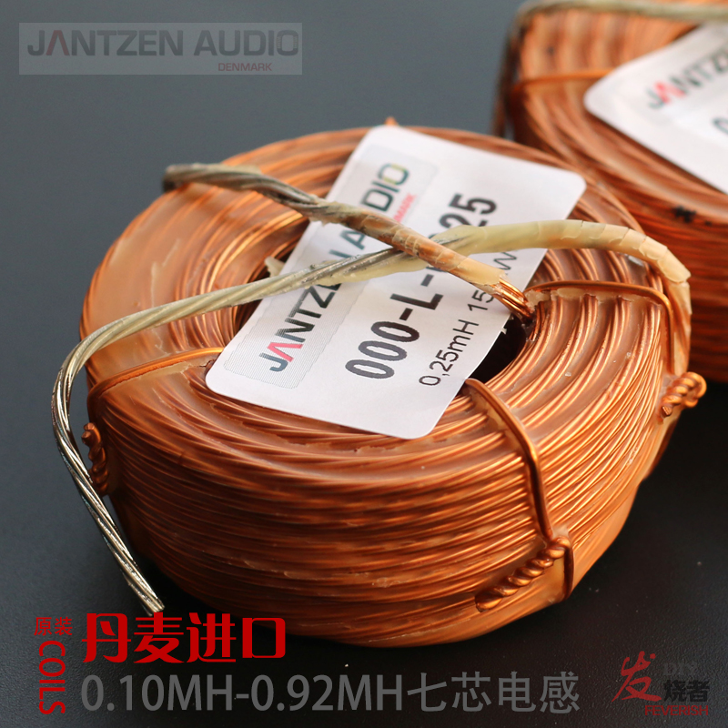 Danish imports Jantzen Fever 7 Core Inductance High School Speaker DIY sound divider Seven core inductance coil