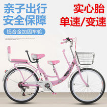 22-inch 24-inch solid tire inflation-free womens mother-child parent-child car with children variable speed double lightweight bicycle