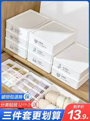Underwear storage box household underwear with lid grid socks finishing box three-in-one drawer bra storage artifact