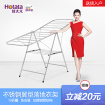 Good wife clothes rack Wing type stainless steel floor folding indoor drying rack Household baby multi-function clothes rack