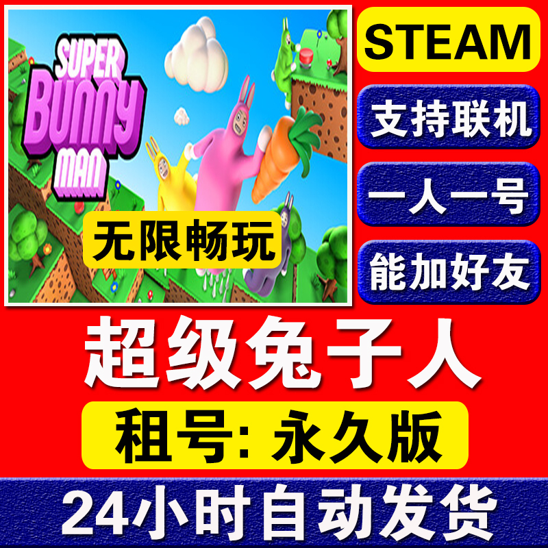 Super Bunny Man Rental Account Steam Genuine Game Super Bunny Man Multiplayer Online Friends Play Together Super Bunny Man Rental Account Steam Genuine Game Super Bunny Man Multiplayer Online Friends Play Together