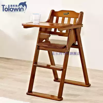 Solid wood multifunctional adjustable portable folding baby eating seat