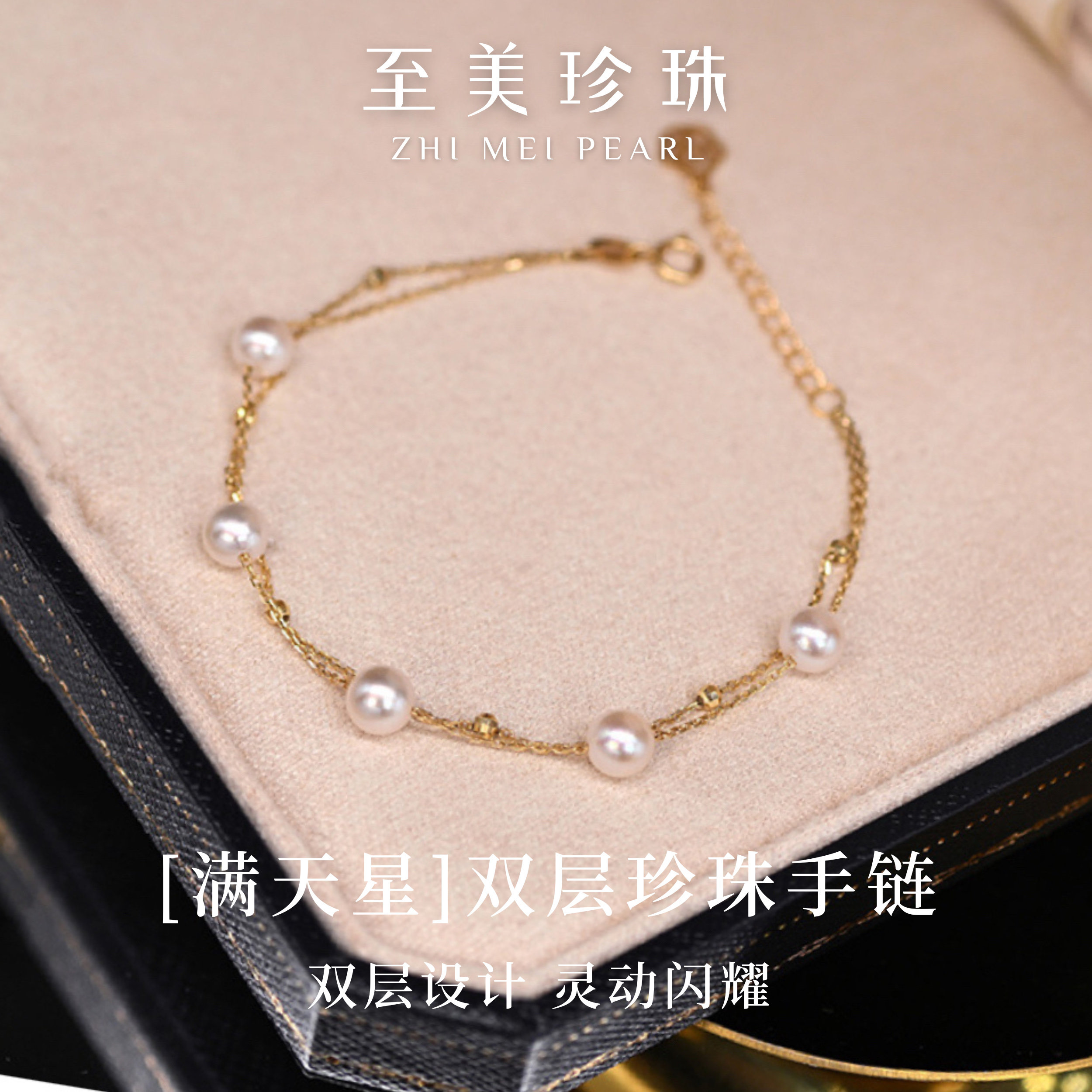 18K金珍珠手链 | 高端珠宝必备💍-手饰-淘宝好物网