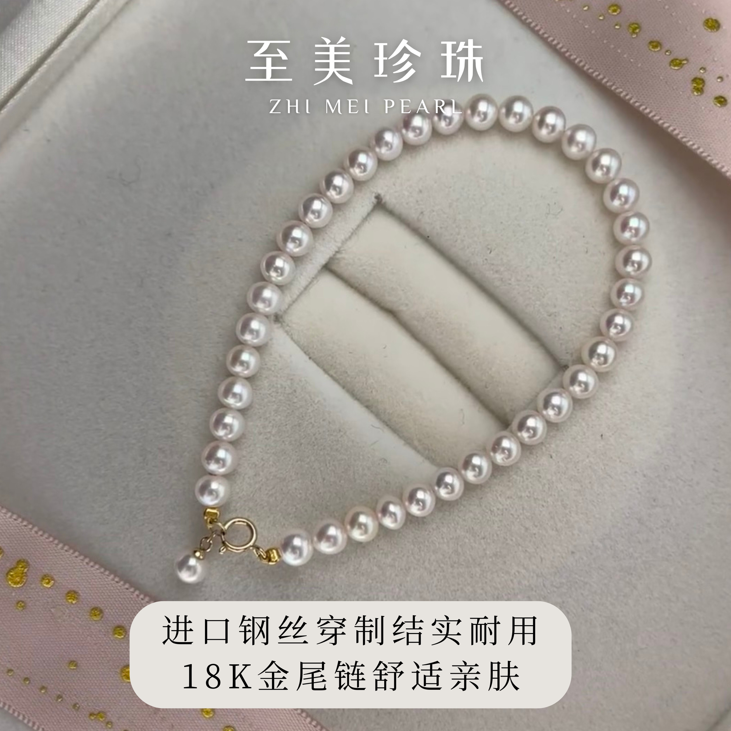 海水Akoya珍珠手链18K金扣彩凛正圆极强光baby珠手串叠戴手镯手饰:闪耀你的每个瞬间,让你成为焦点!-手饰-淘宝好物网