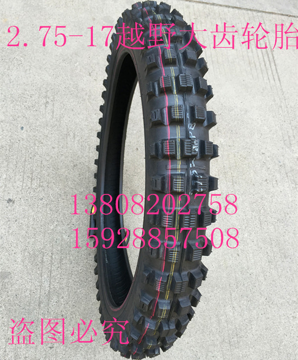 Lốp xe máy Dayangtai Honda 110 dầm cong xe 2.50-17 2.75-17 lốp bánh lớn - Lốp xe máy lốp xe máy wave