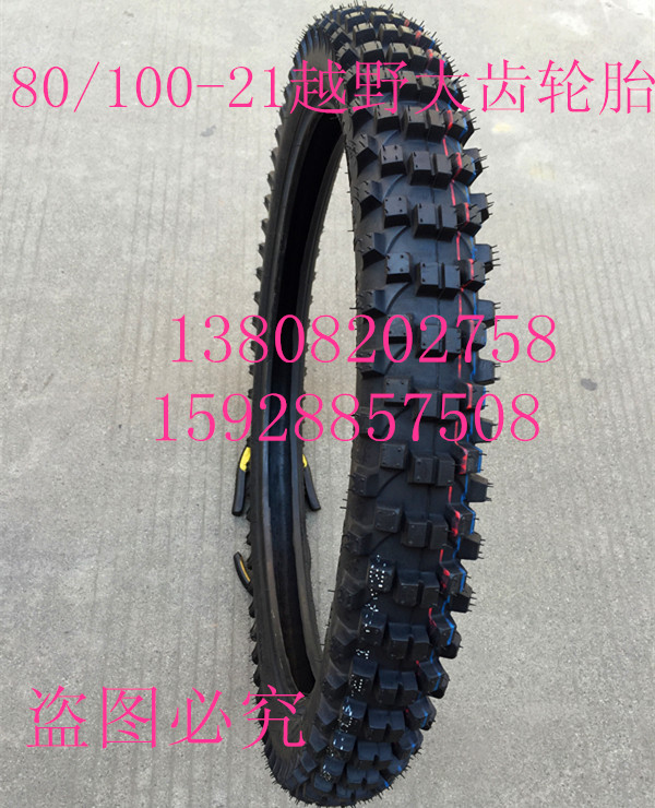 Lốp xe mô tô bắp cải CQR 80 100-21 3.00-21 2.75-21 bánh răng lớn - Lốp xe máy lốp xe máy loại nào tốt