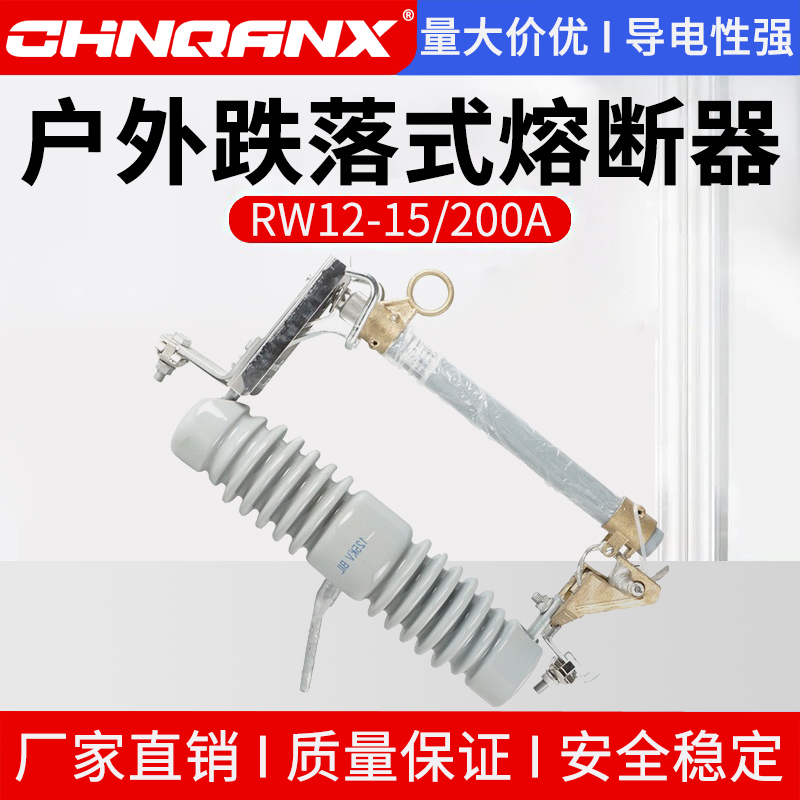 Guixing 10KV fall fuse RW12-15 200A outdoor high pressure 12KV for switch insurance